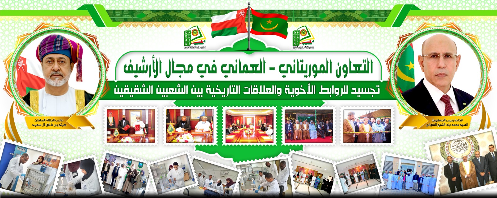 لوحة التعاون
